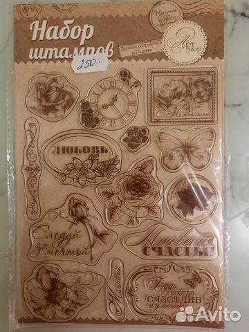 Набор штампов для творчества