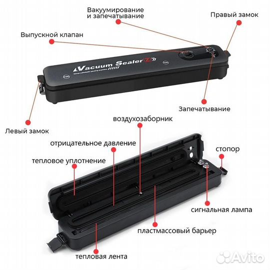 Вакуумный упаковщик продуктов