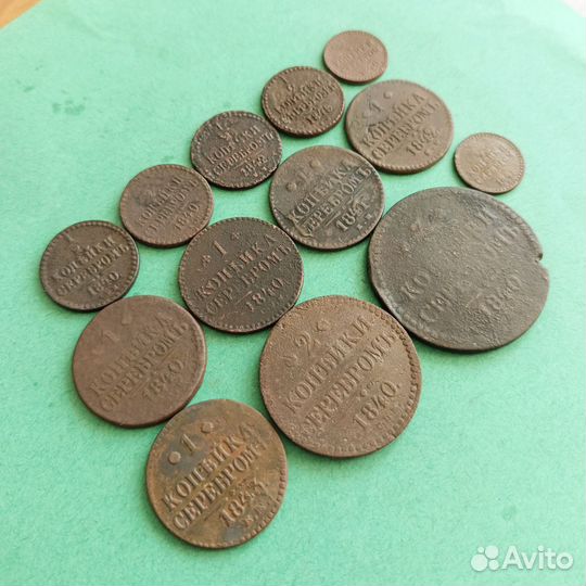 Копейки серебром (Цена за всё)