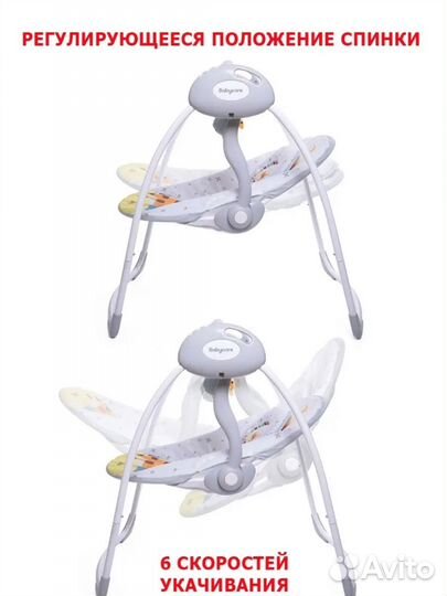 Детские качели