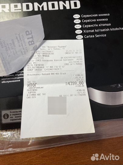 Мультиварка redmond rmc m90