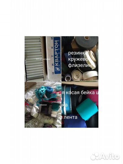 Нитки швейные