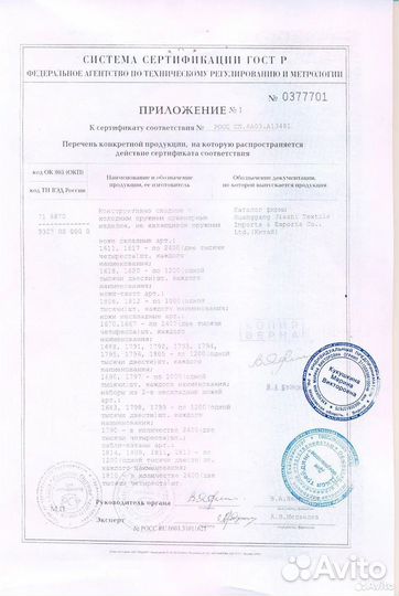 Сувенирный меч