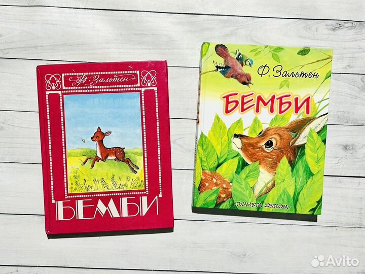 Бемби