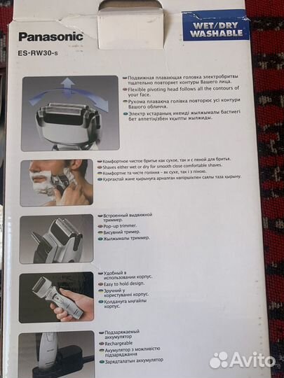 Электробритва Panasonic Es RW 30 s