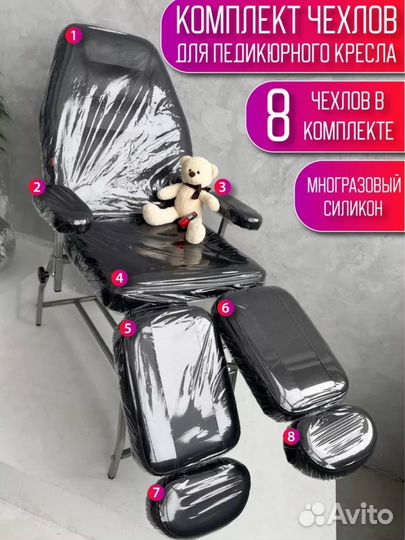 Многоразовые чехлы для педикюрного кресла