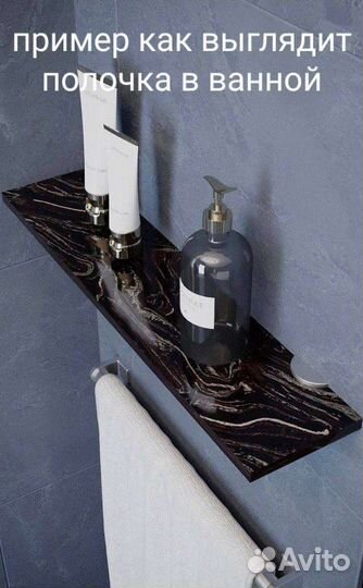 Полочка для ванной