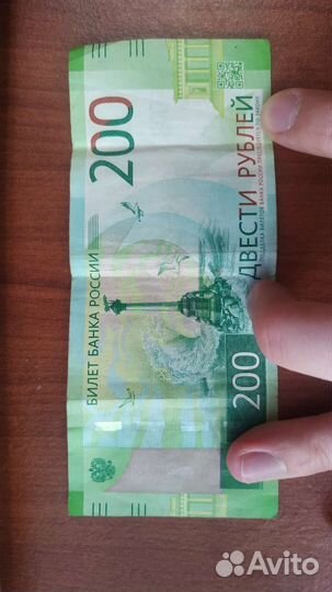 Купюра 200 рублей с аа в номере