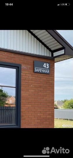 Табличка на заказ