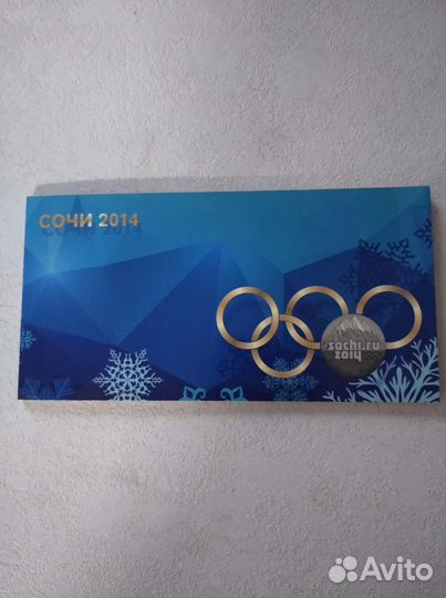 Памятные монеты, Сочи 2014