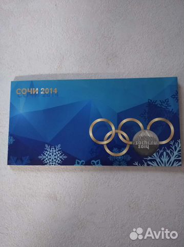 Памятные монеты, Сочи 2014