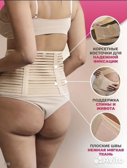 Бандаж для беременных до и после родов