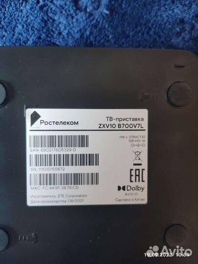 Роутер и тв приставка Ростелеком, Wink винк