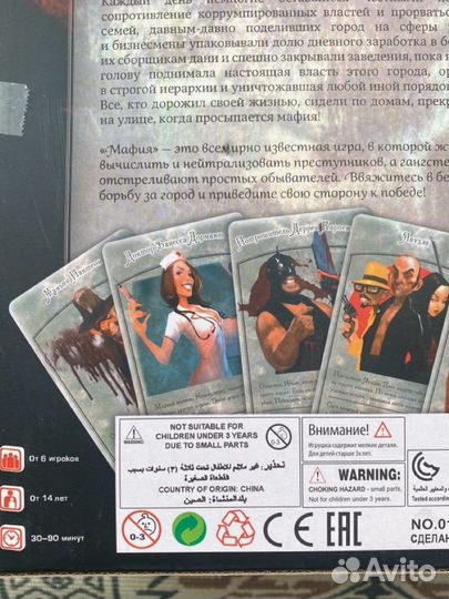 Настольная игра Мафия с масками