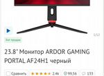 Ardor gaming portal AF24H1