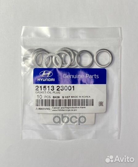 Прокладка сливной пробки масляного поддона двиг