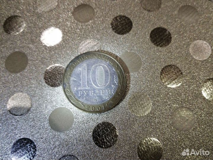 Монета 12 апреля 2001 год