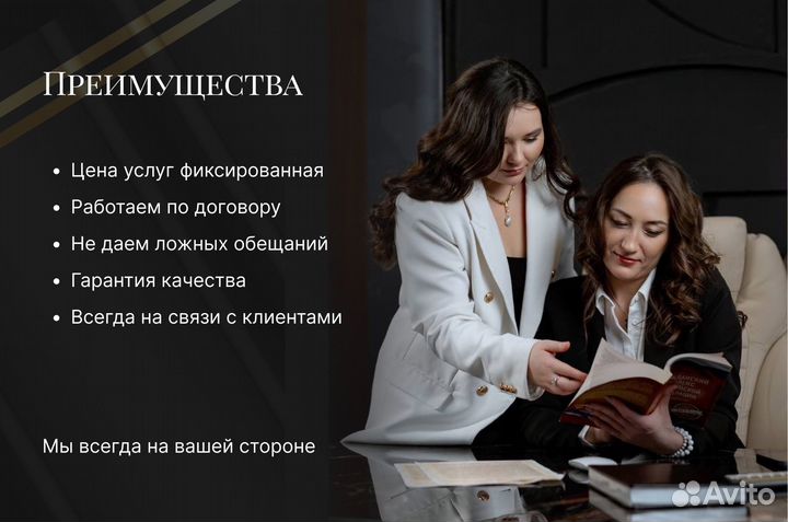 Юрист Семейный юрист Алименты Раздел имущества