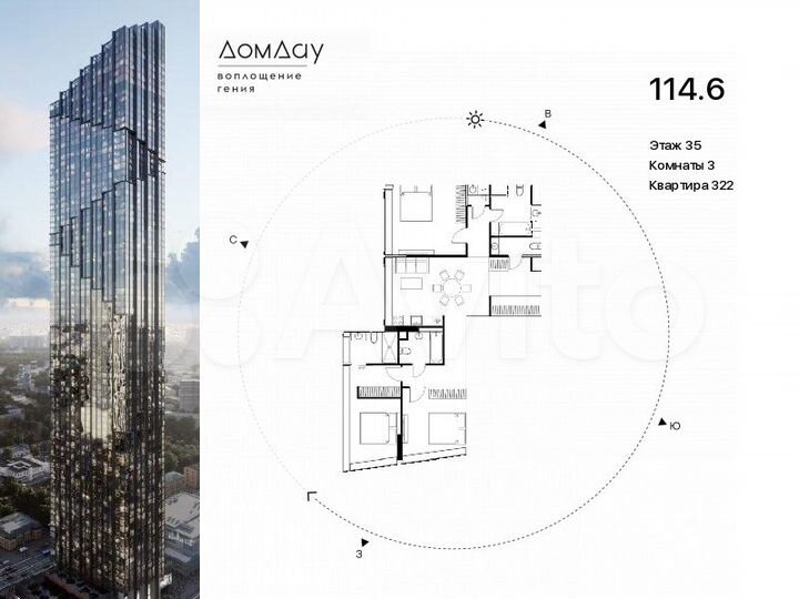 3-к. квартира, 114,6 м², 35/85 эт.