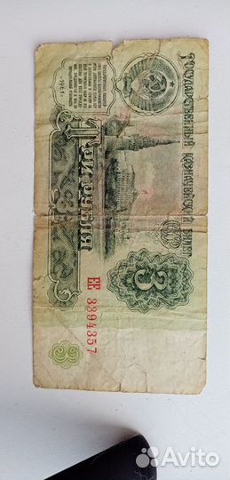 Купюры банкноты СССР