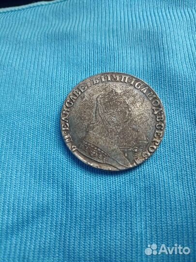 Царские монеты