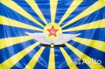 Флаг ввс СССР