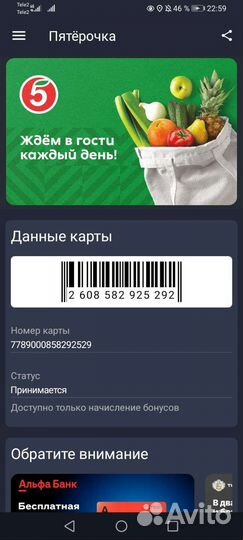 Дисконтная карта пятepочки