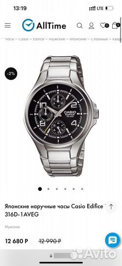 Мужские наручные часы casio edifice ef 316d 1av