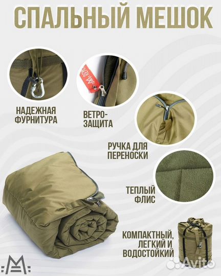 Спальник от производителя