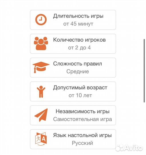 Настольная игра Пандемия