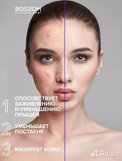 Набор для ухода за кожей лица Bossom professional