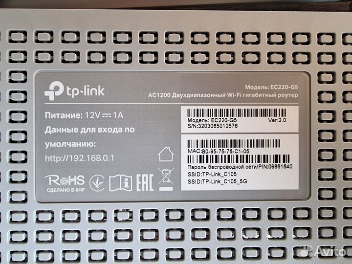 Tp link ec220 g5