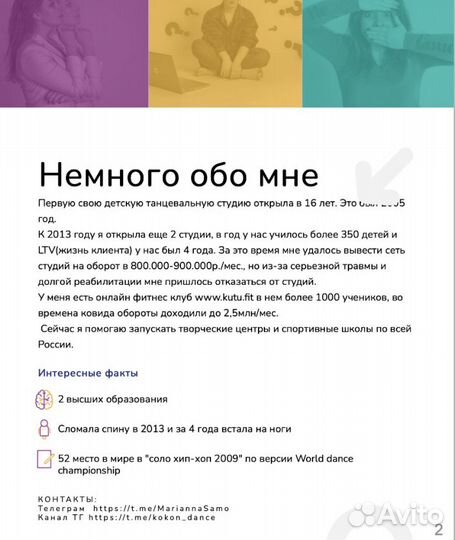 Готовый бизнес фитнес клуб Наставник