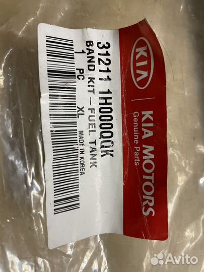 Хомут \кронштейн\ топливного бака kia hyndai