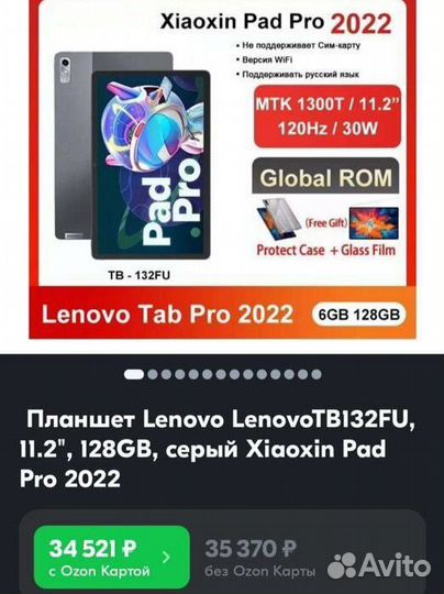 Планшет Lenovo Tab P11 PRO gen2 2022