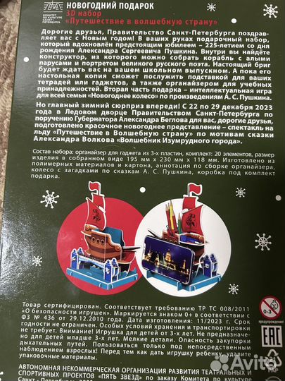 Настольные игры для детей пакетом