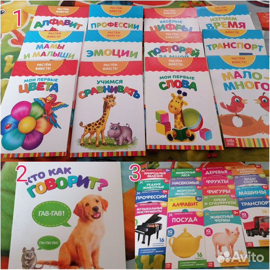 Развивающие книги для детей