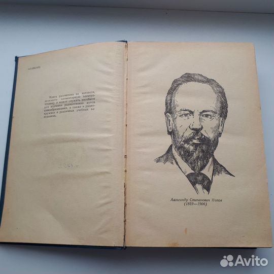Радиотехника