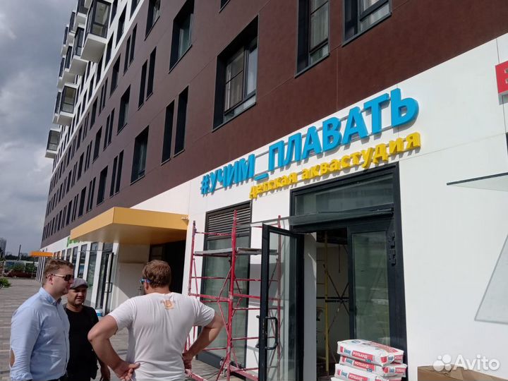 Рекламная вывеска