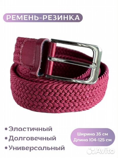 Ремни оптом