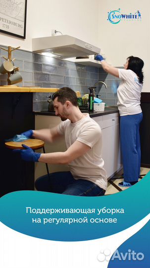 Уборка квартир, клининг,химчистка мягкой мебели