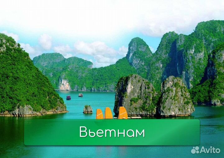 Горящие туры во Вьетнам + Кэшбэк