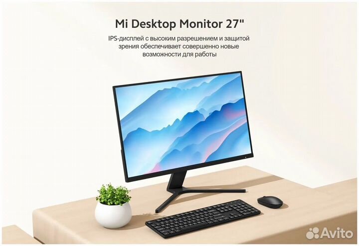 Монитор Xiaomi Mi Desktop Monitor 27 75Hz