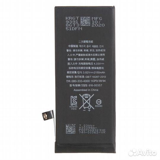 Аккумулятор iPhone 8 +15,3 увеличенной емкости в н