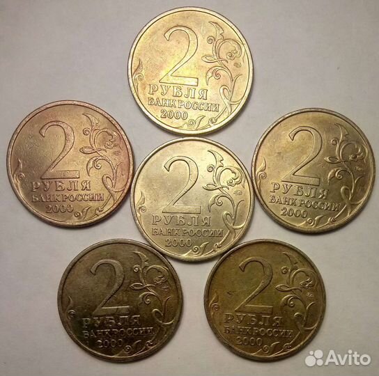 2 рубля города герои