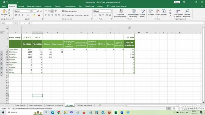 Excel таблицы
