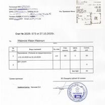 Помощь командировочным с документами, Москва