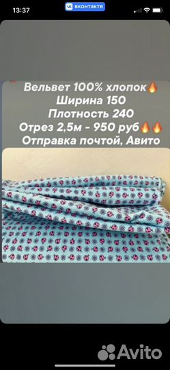 Мех, вельвет, хлопок, футер