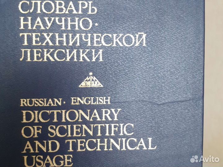 Учебники СССР раритет, словари разные