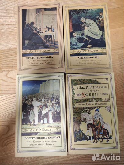 Властелин колец. В трех частях. Хоббит